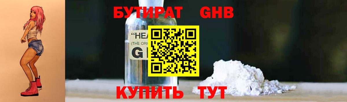 Бутират оксана Вышний Волочёк