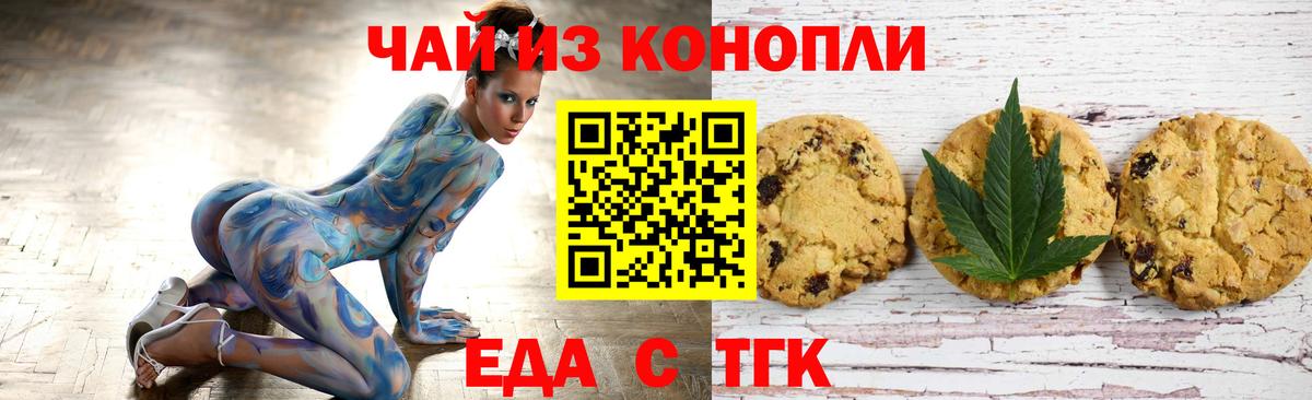 Cannafood марихуана  Вход с VPN  Вышний Волочёк 