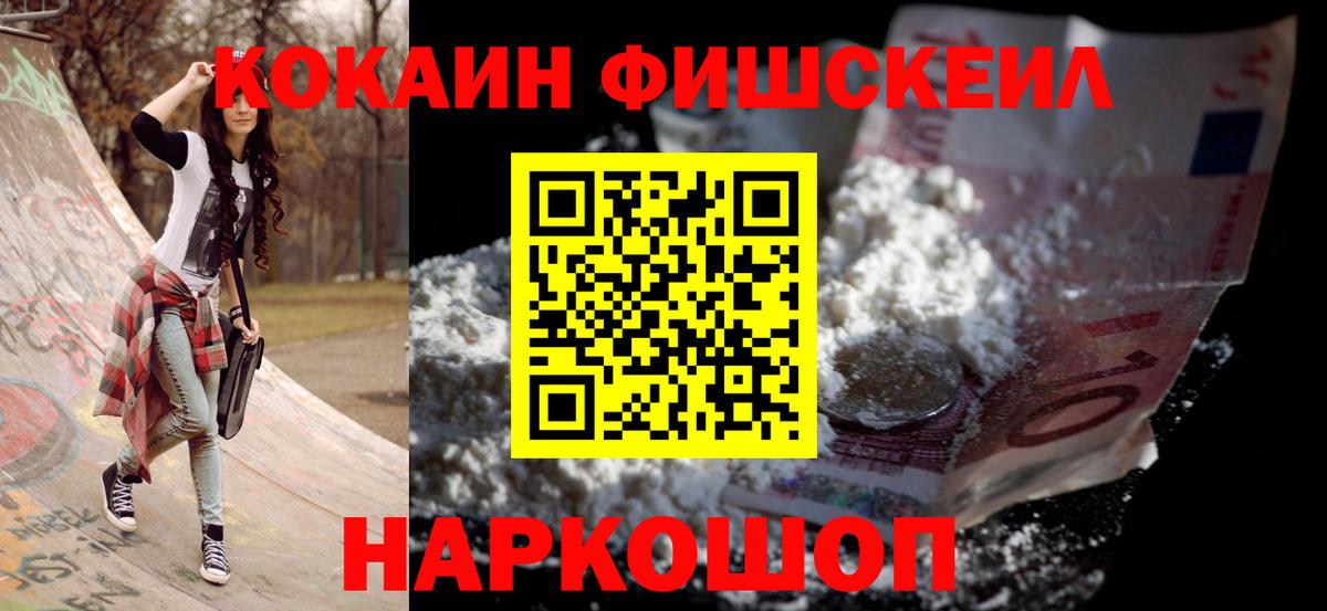 Кокаин 97%  Вход с VPN  Вышний Волочёк  Cocaine 99% 