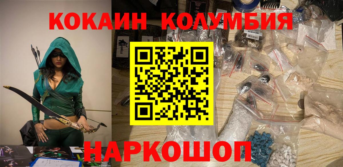 КОКАИН VHQ Вышний Волочёк
