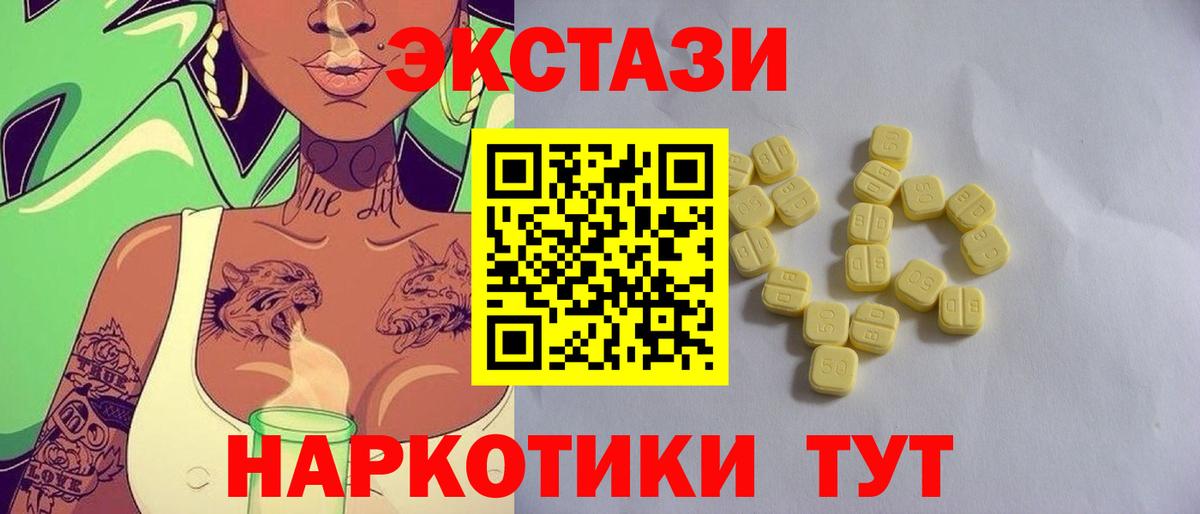 Экстази  Экстази таблы  Вход с VPN  Вышний Волочёк 