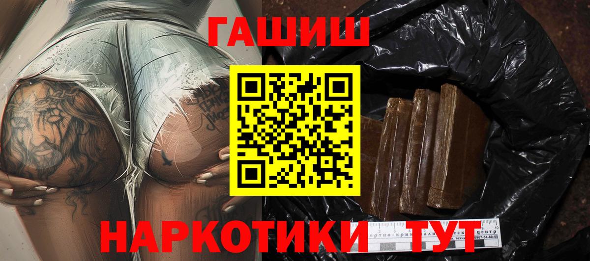 ГАШ Ice-O-Lator  ГАШ hashish  Вход с VPN  ГАШ  Вышний Волочёк 