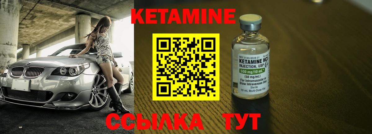 Вышний Волочёк  КЕТАМИН ketamine  Вход с VPN 