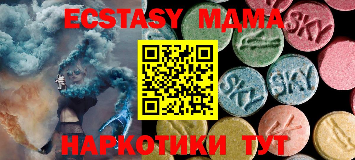 Вышний Волочёк  MDMA молли  Вход с VPN 