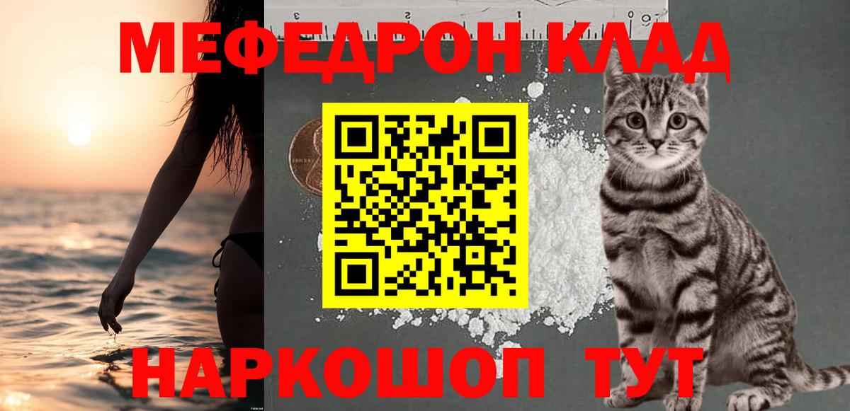 МЯУ-МЯУ 4 MMC  Вход с VPN  Мефедрон  гидра вход  Вышний Волочёк  Меф кристаллы 