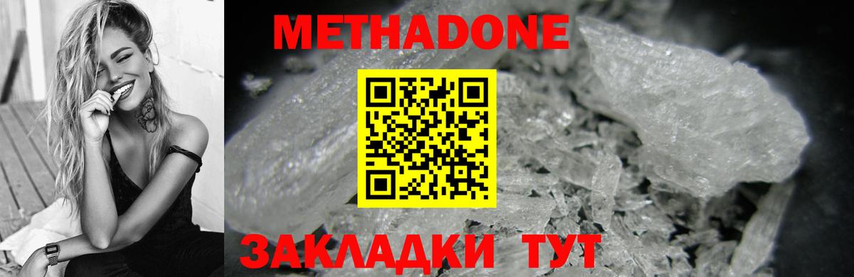 Вышний Волочёк  Метадон мёд  Вход с VPN 