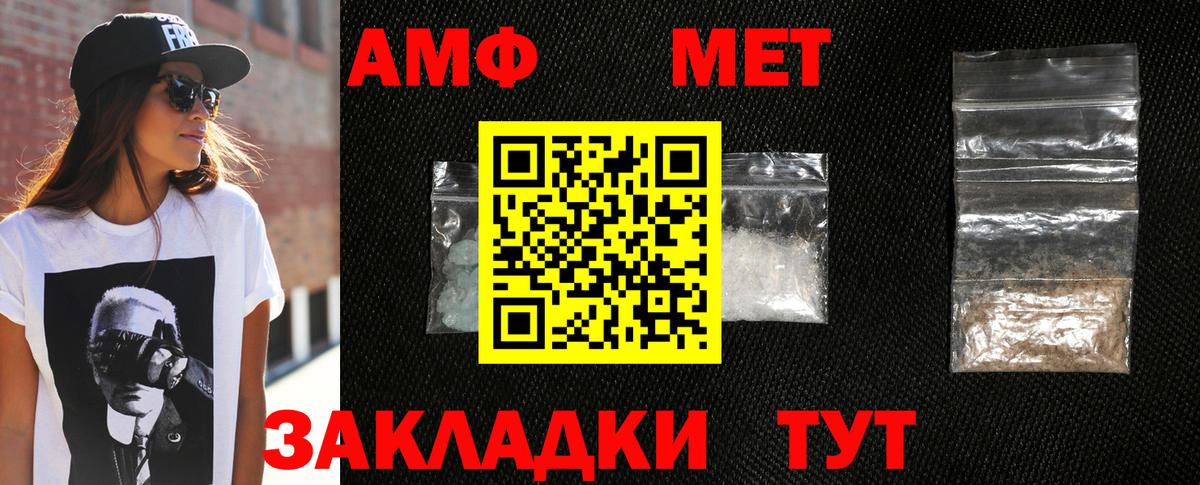Метамфетамин Methamphetamine Вышний Волочёк