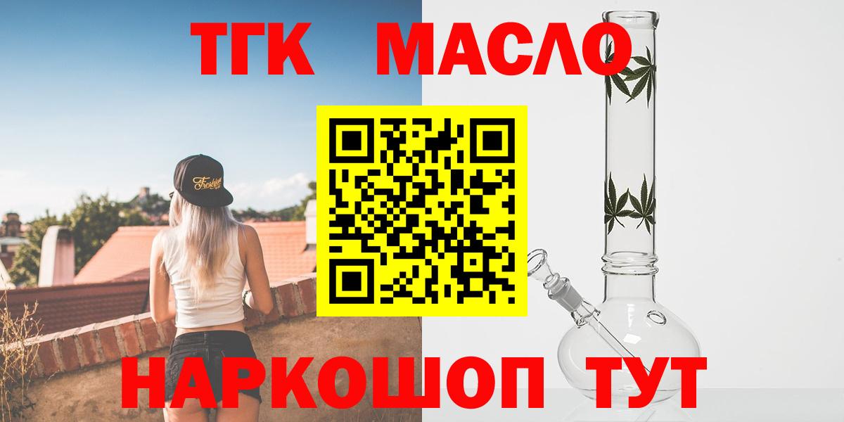 Дистиллят ТГК вейп Вышний Волочёк